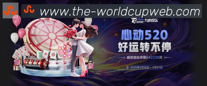 世界杯直播官方网站平台生态图